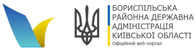Бориспільська районна державна адміністрація Київської області Logo